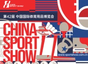 九游APP:2025中国体博会，AI将成最大“展商”