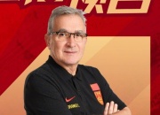 九游:足协已做两手准备，若国足无缘附加赛伊万合同自然终止