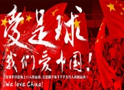 九游官网:北青：伊万今天考察重庆龙兴足球场，其去留取决于18强赛结果