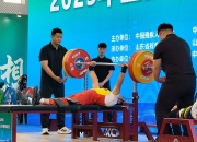 九游体育:全国残疾人举重锦标赛刷新两项全国纪录