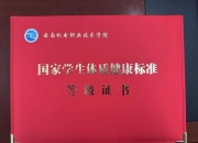 九游体育:记者手记：“身体倍儿棒”证书折射新的人才观