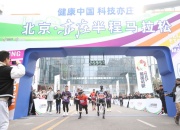 九游APP:是竞技赛事，更是科技测试——全球首次人机共跑马拉松看点探析