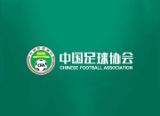 九游官网:中国足协即便有申办亚洲杯意愿，最早也要等到2039年
